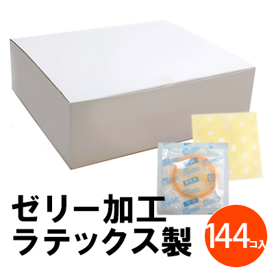 メーカーコンドーム　144個入り