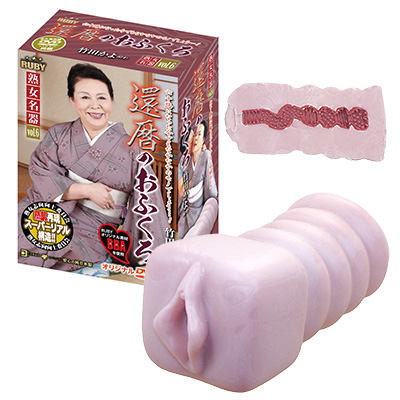 還暦のおふくろ　竹田かよ（DVD同梱）