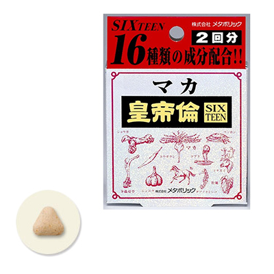 マカ皇帝倫 SIXTEEN 2回分