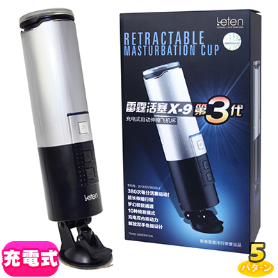 Leten X-9（ピストンオナホール）