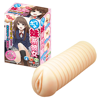 ボクの妹系彼女