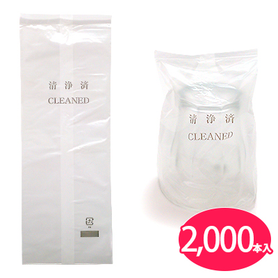 清掃済カバー コップ袋　2000枚