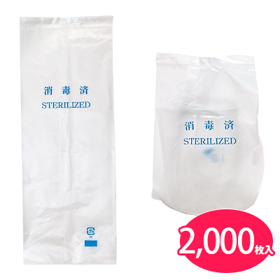 消毒済カバー コップ袋　2000枚