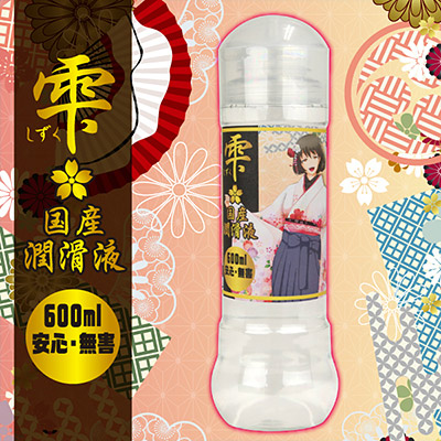 雫(しずく)　国産潤滑液　安心・無害 600ml