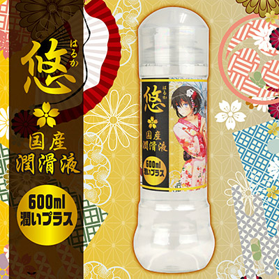 悠(はるか)　国産潤滑液　潤いプラス 600ml