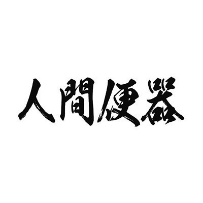 TATTOO（タトゥ）　K408