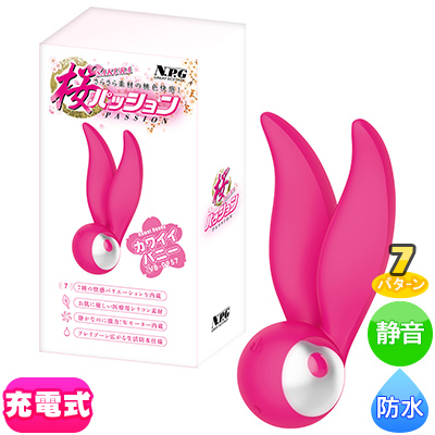 桜パッション カワイイバニー