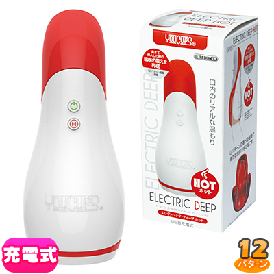 エレクトリックディープ　ホット