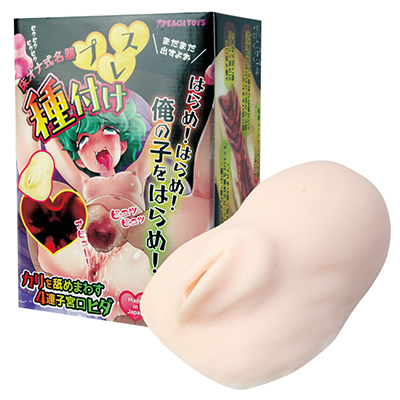 床オナ式名器　種付けプレス　スタンダード