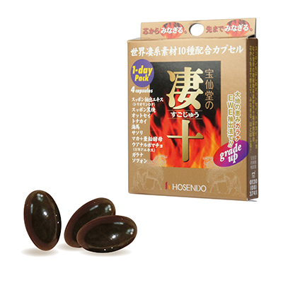 宝仙堂凄十1dayパック　4粒