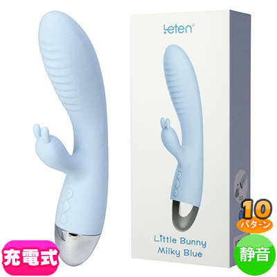 LETEN リトルバニー ミルキーブルー