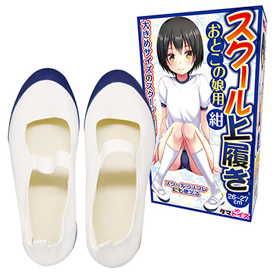 スクール上履き おとこの娘用 紺 感謝セール