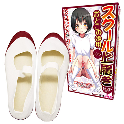 スクール上履き おとこの娘用 エンジ