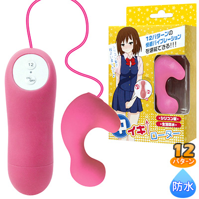 中イキローター 【鬼がかりセール】