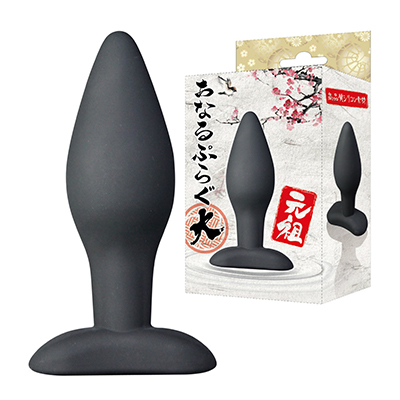 元祖あなるぷらぐ　大