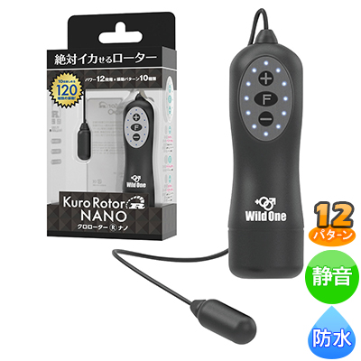 クロローターR NANO