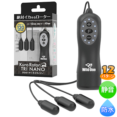 クロローターR TRI NANO