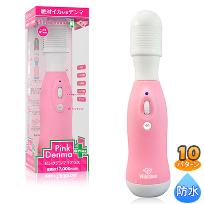 ピンクデンマ1プラス