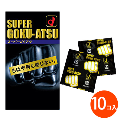 オカモト スーパーゴクアツ　10個入り