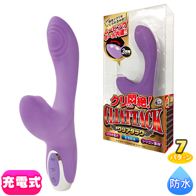 クリアタック