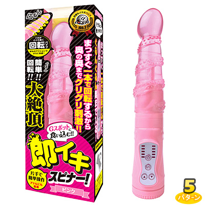 即イキスピナー!　ピンク