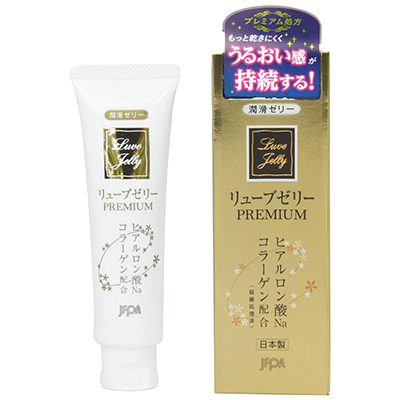 リューブゼリー　プレミアム