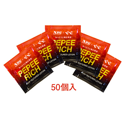 ペペ リッチ 5ml 50個入