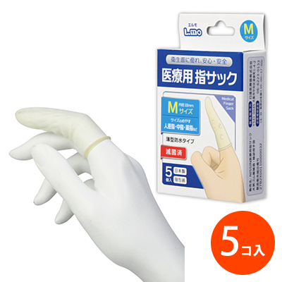 エルモ 医療用滅菌指サック Mサイズ