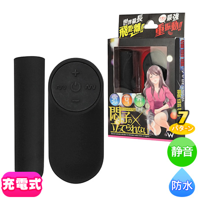 悶子の立ってられないR