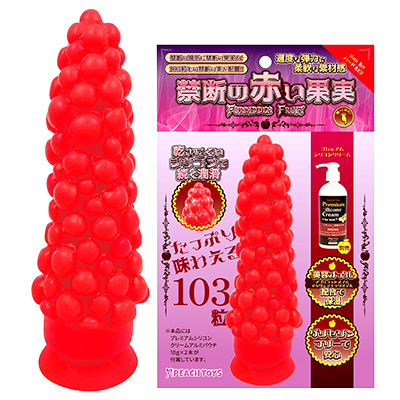 禁断の赤い果実（ハード）