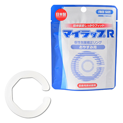マイラップR　おやすみ用