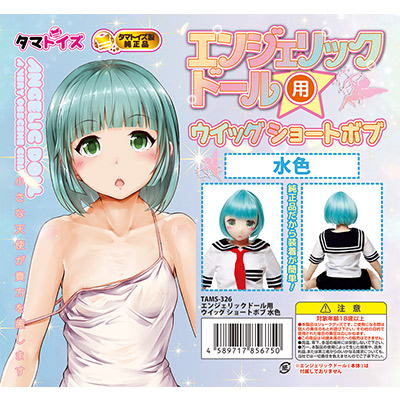エンジェリックドール用ウイッグ ショートボブ 水色