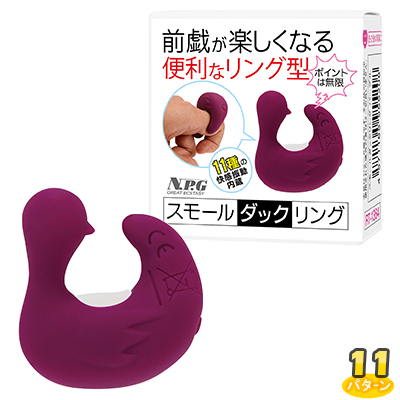 スモールダックリング