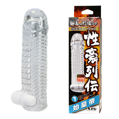 性豪列伝7 始皇帝