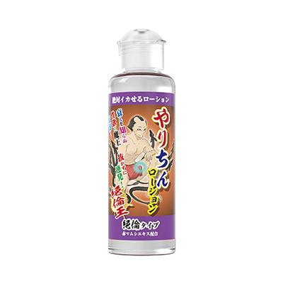 やりちんローション「絶倫王」絶倫タイプ180ml