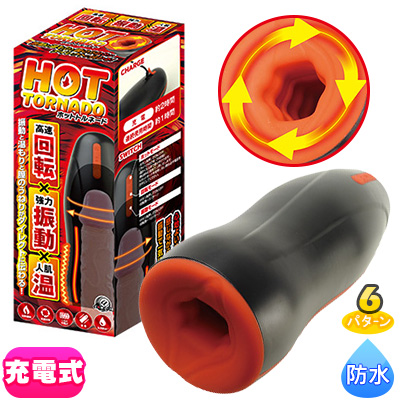 ホットトルネード