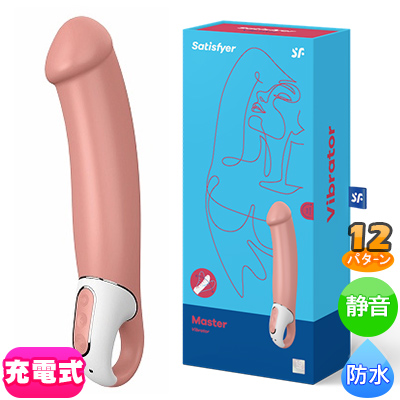 Satisfyer サティスファイヤー バイブ マスター