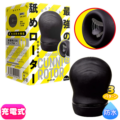 ペロペロ　クンニ　ローター　ｂｌａｃｋ