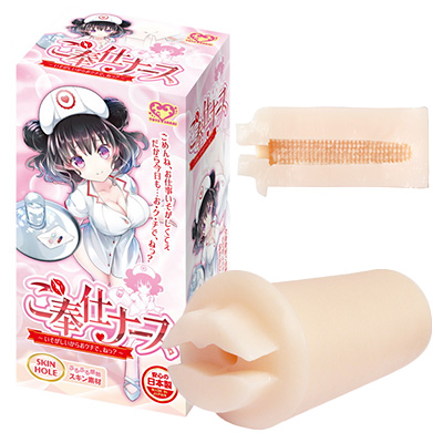 ご奉仕ナース