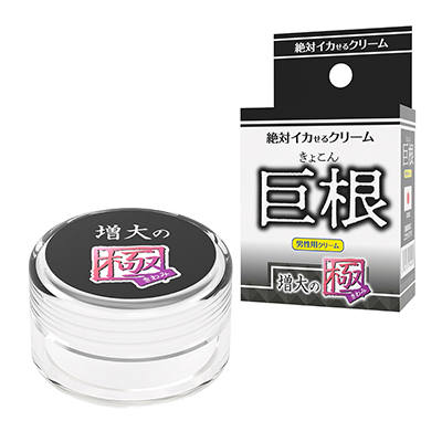 絶対イカせるクリーム　巨根 増大の極