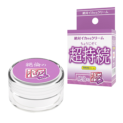 絶対イカせるクリーム　超持続 絶倫の極