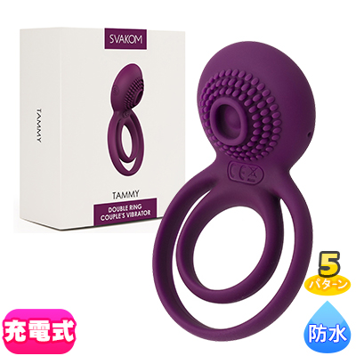 SVAKOM TAMMY タミー バイオレット