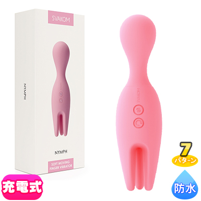 SVAKOM NYMPH ニンフ ペールピンク