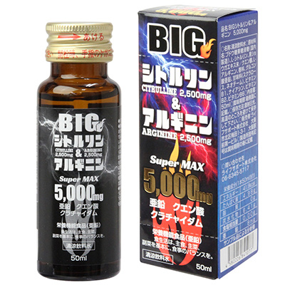 BIGシトルリン&アルギニン 5000mgドリンク