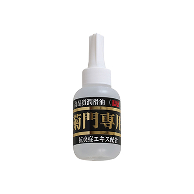菊門専用　温感　80ml