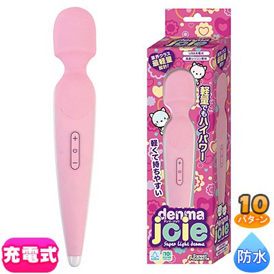 denma joie(デンマジョワ)