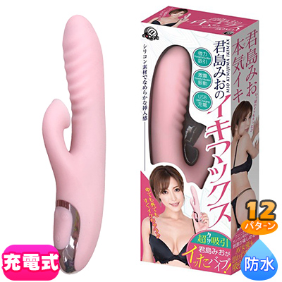 君島みおのイキマックス