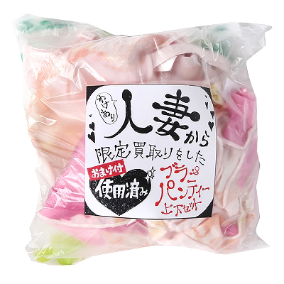 わけあり人妻から限定買取したブラ＆パンティ上下セット