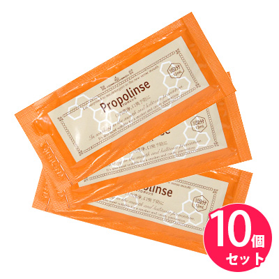 プロポリンスレギュラー　使い切りパウチ10個セット