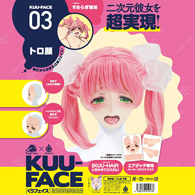 ＫＵＵ－ＦＡＣＥ［くうフェイス］　０３．　トロ顔　すめらぎ琥珀